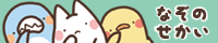 当サイトバナー200*40